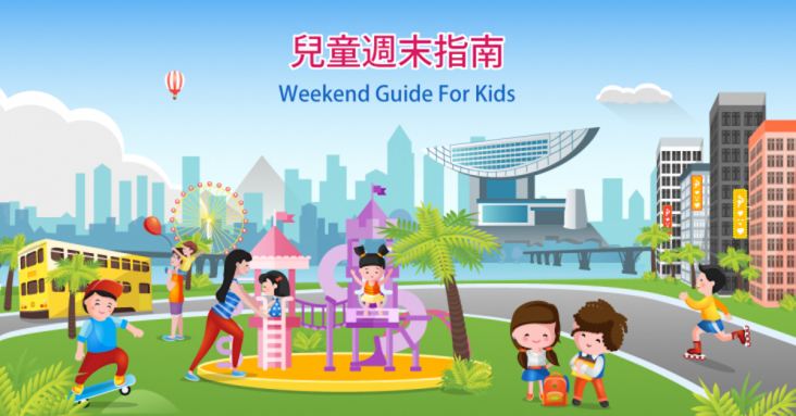 Weekend Guide For Kids in Hong Kong