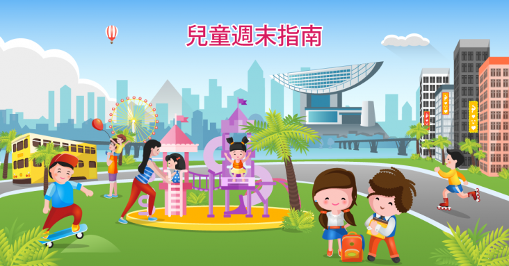 Weekend Guide For Kids in Hong Kong