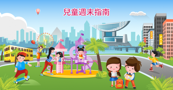 Weekend Guide For Kids in Hong Kong 